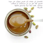 Organic Pistachio Butter on Spoon
